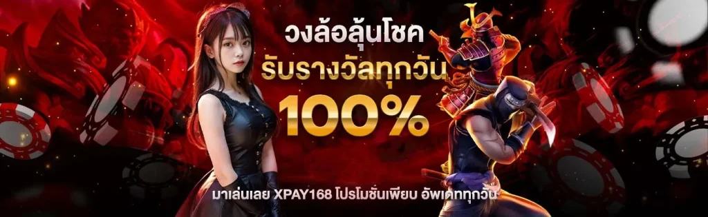 xpay168 1